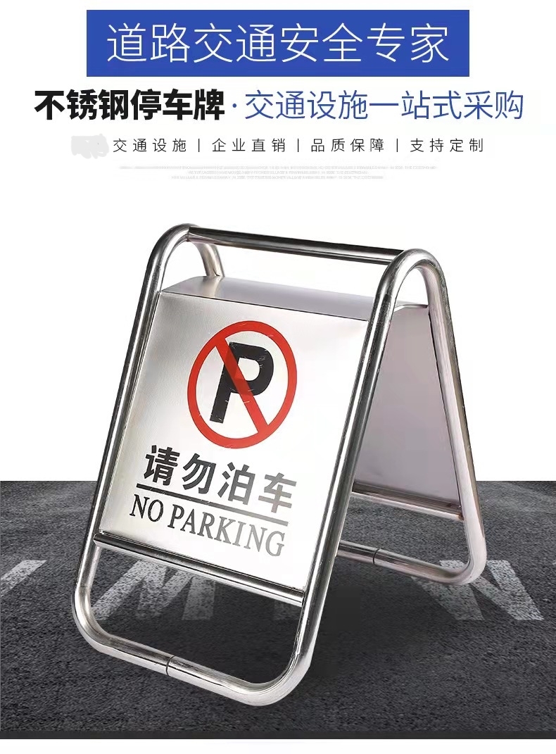 荆门荆门不锈钢停车牌厂家